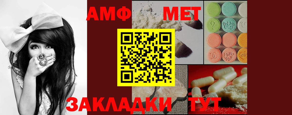 Амфетамин Розовый Кизилюрт