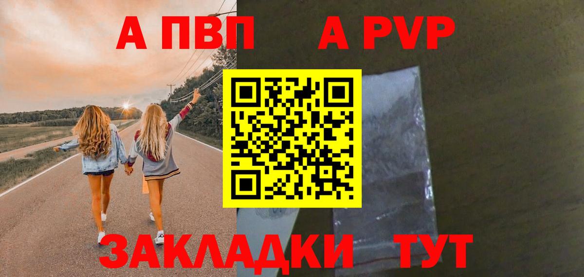 Альфа ПВП VHQ Кизилюрт
