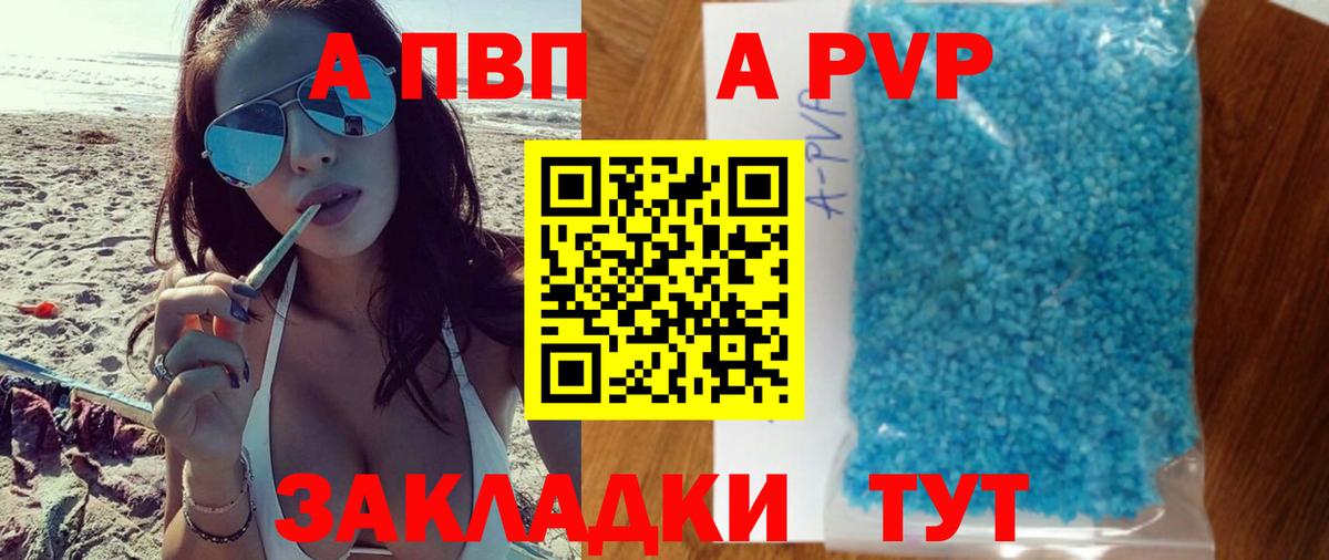 Альфа ПВП мука  Альфа ПВП СК  Альфа ПВП Crystall  Вход с VPN  Кизилюрт 