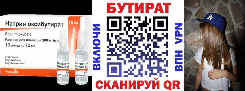 Бутират BDO 33%  Кизилюрт 