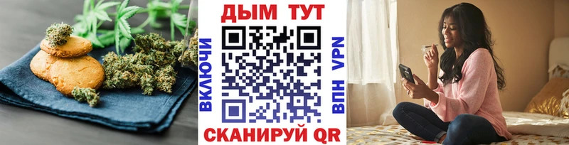 Печенье с ТГК марихуана  Кизилюрт 
