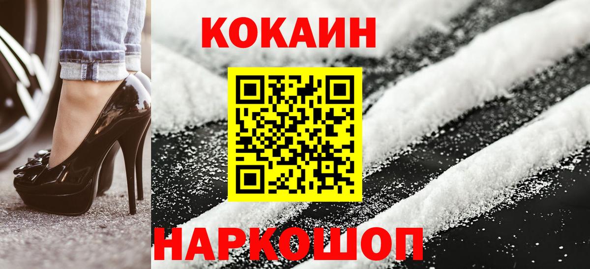 COCAIN 97% Кизилюрт