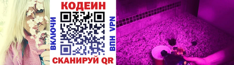 как найти наркотики  Кизилюрт  Кодеин напиток Lean (лин) 