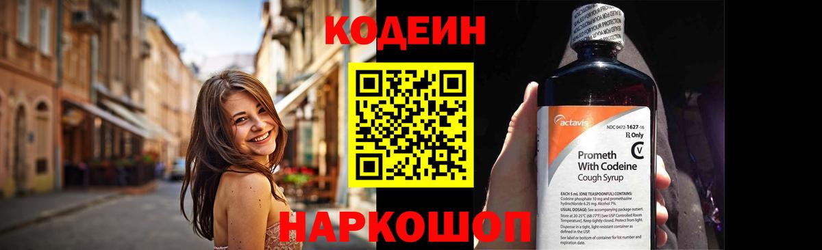 Кизилюрт  Кодеиновый сироп Lean напиток Lean (лин)  Вход с VPN  Кодеин Purple Drank 