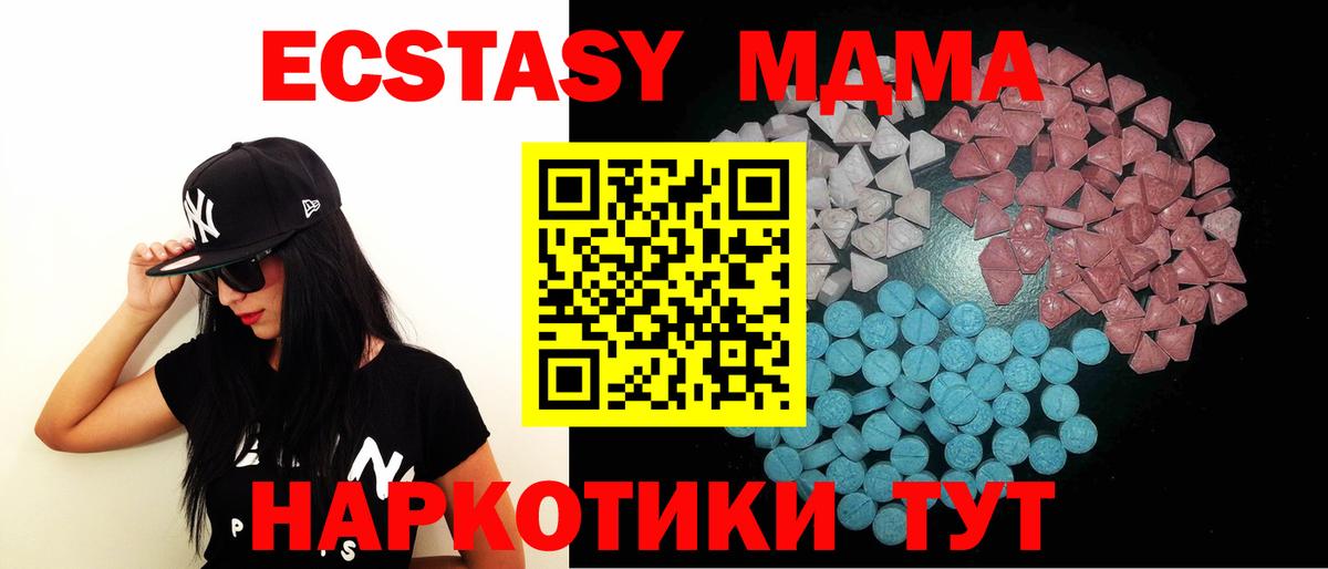 купить закладку  Вход с VPN  Ecstasy  Кизилюрт  Ecstasy XTC 