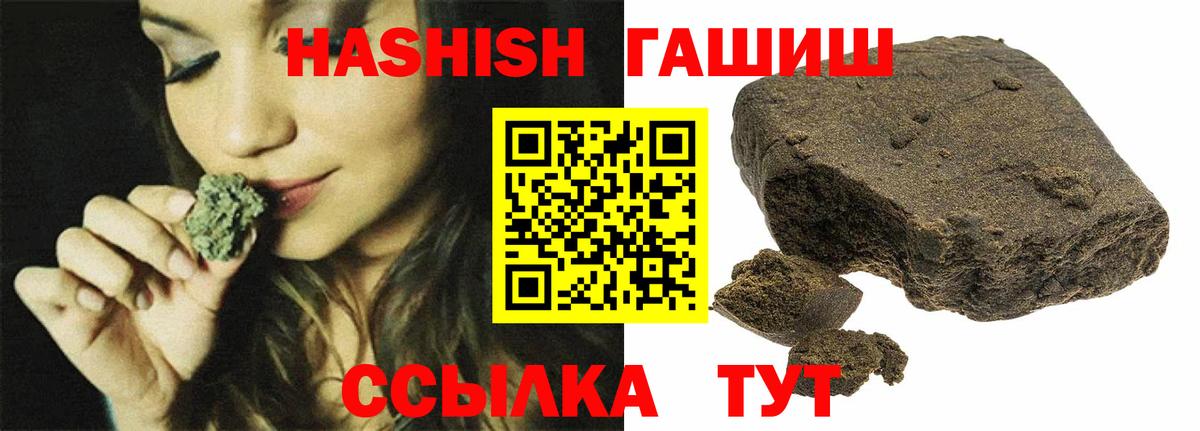 ГАШИШ убойный  Вход с VPN  Кизилюрт  Гашиш убойный 