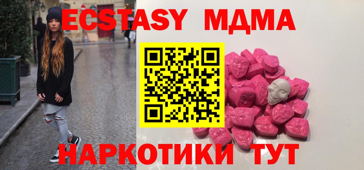 МДМА Molly Кизилюрт