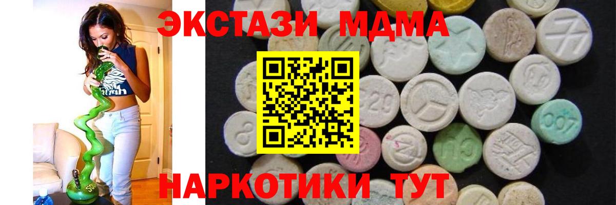 МДМА VHQ  MDMA кристаллы  Вход с VPN  MDMA  Кизилюрт 