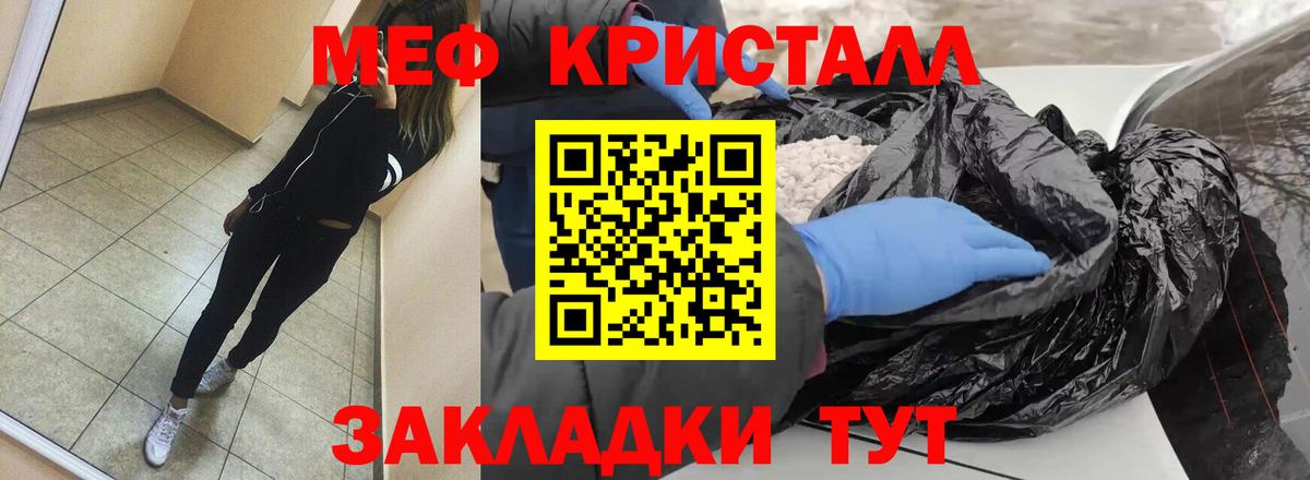 Меф мяу мяу кристаллы Кизилюрт