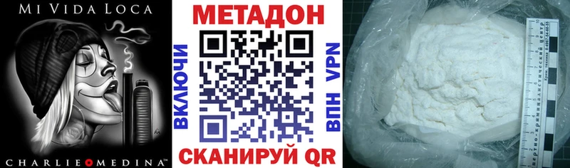 МЕТАДОН кристалл  Кизилюрт 