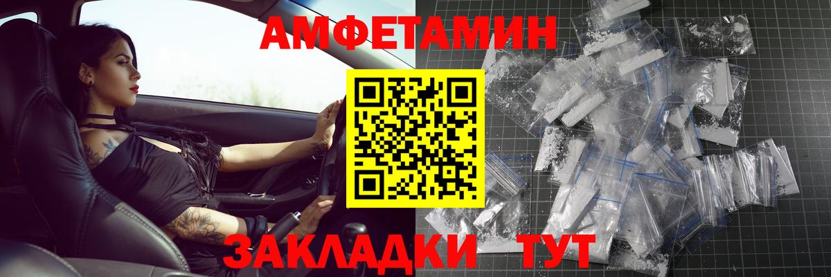 МЕТАМФЕТАМИН Декстрометамфетамин 99.9% Кизилюрт