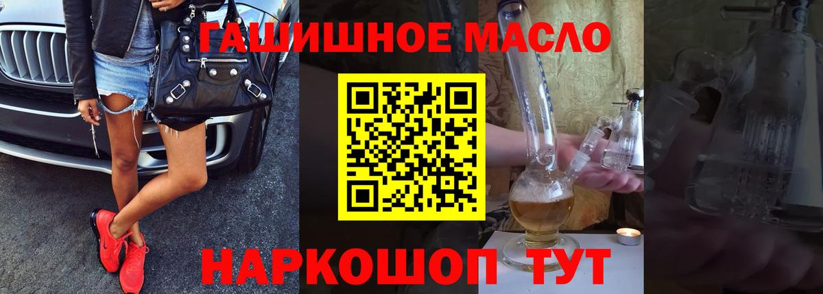 Кизилюрт  ТГК вейп с тгк  ТГК гашишное масло  Вход с VPN 